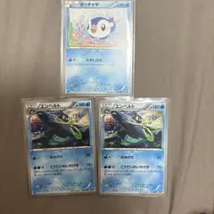 포켓몬 카드 팽도리 エンペルト 3枚セット EBB