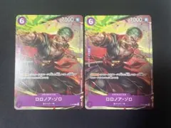 ロロノア・ゾロ：交流会 2023年9月開催記念品 P P-045 - メルカリ