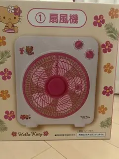 日焼けキティ　一番くじ扇風機