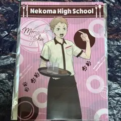 ココス　音駒高校 夜久衛輔 クリアファイル