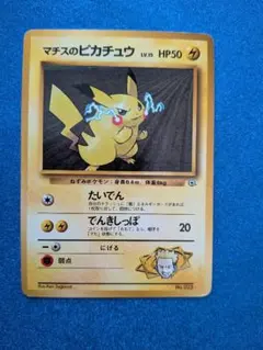 ポケモン ゲットカード meiji ピカチュウ対決 - メルカリ