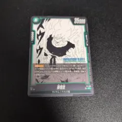 ドラゴンボールフュージョンワールド 孫悟空 プロモ FP-059 - メルカリ