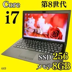 第8世代i7✨️SSD/小型軽量/バイオ/カメラ付きノートパソコン/Win11
