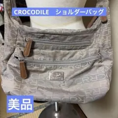 CROCODILE　ショルダーバッグ