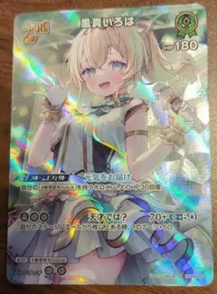 ヴァイスシュヴァルツ Dream Believers 大沢瑠璃乃 SR - メルカリ