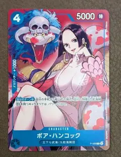 【PSA9】ワンピースカード ボアハンコック プロモ　最強ジャンプ PSA9 ワンピースカード ボア・ハンコック プロモ 最強ジャンプ - メルカリ