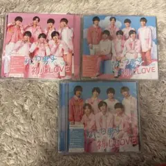 なにわ男子 初心LOVE CD3形態セット