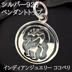 ホピ族 シルバーペンダントトップ ベアハンド柄 中古品 インディアンジュエリー ホピ族 シルバーペンダントトップ ベアハンド柄 中古品