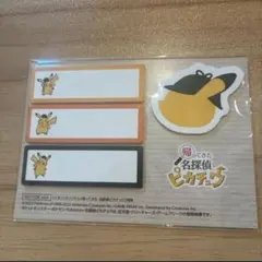 帰ってきた名探偵ピカチュウ 付箋
