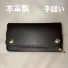 本革製ロングトラッカーウォレット　ダークブラウン　ゴールド