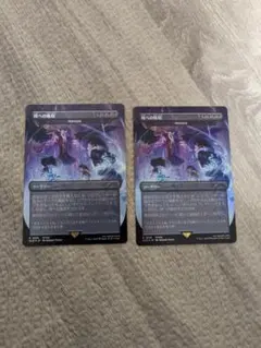 MTG 時への吸収/時間の恐喝 日本語版２枚セット