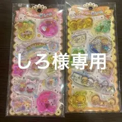 ウォーターシール 2枚