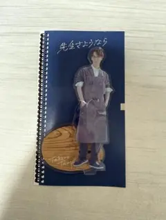 Snow Man 渡辺翔太　アクリルスタンド（先生さようなら）