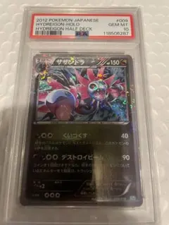 サザンドラ サザンドラデッキ30 SZD 009/015 - メルカリ