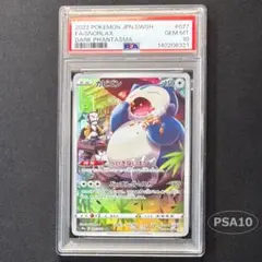 2026年最新】カビゴン chr psa10の人気アイテム - メルカリ
