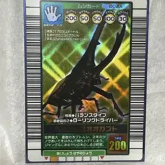 2025年最新】ムシキング ヘルクレスオオカブト 2003の人気