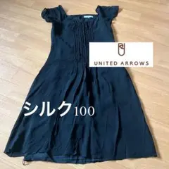ユナイテッドアローズ　シルク100ビジュー付きワンピース