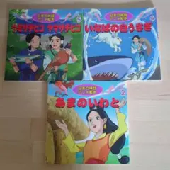 日本の神話アニメ絵本 全5巻セット - メルカリ