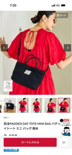 KiU 別注 PADDED DAY TOTE MINI BAG