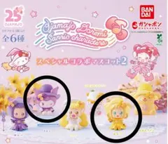 ガチャガチャ おジャ魔女どれみサンリオキャラクターズスペシャルコラボマスコット2