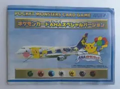 そらをとぶピカチュウ ポケモンカード 旧裏 ANAスペシャル99バージョン