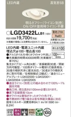 Panasonic LEDダウンライトLGWC71610 & LRDC1144L - メルカリ