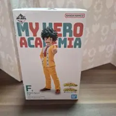 僕のヒーローアカデミア 緑谷出久 F賞フィギュア