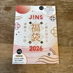 JINS 福袋