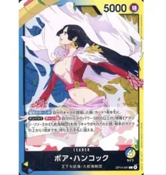 2026年最新】ボア ハンコック リーダーの人気アイテム - メルカリ