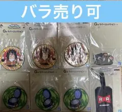 ドラゴンボール　一番くじ G賞　ラバーコレクション8個セット