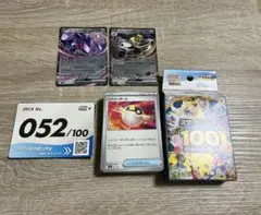 ポケモンカード スタートデッキ100 52番 - メルカリ