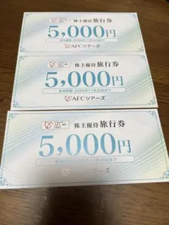 2026年最新】afcツアーズの人気アイテム - メルカリ