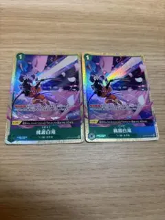 桃源白滝　パラレル