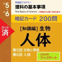 2026年最新】中学受験 理科 暗記カードの人気アイテム - メルカリ