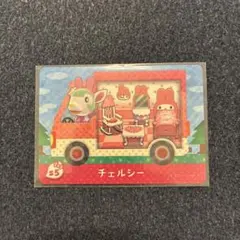 amiiboカード チェルシー S5 あつまれどうぶつの森 説明欄読んでください