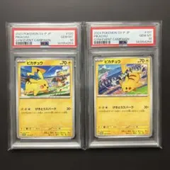 【PSA10】連番 キャプテン ピカチュウ 宝石包 ジェムパックVol.1 02 PSA10】連番 キャプテン ピカチュウ 宝石包 ジェムパックVol.1 04