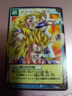 カードダス ドラゴンボール スーパーバトル パート14 584 Wキラ 未
