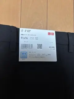 ユニクロ感動パンツ　 91x76 サイズ　新品未使用