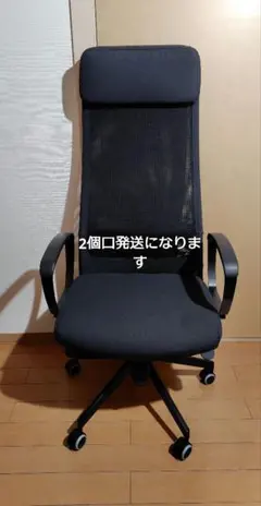 2/2個 IKEA イケア MARKUS マルクスオフィスチェア