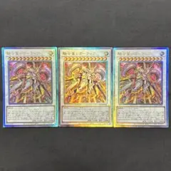 遊戯王　騎士皇レガーティア　レリーフ3枚