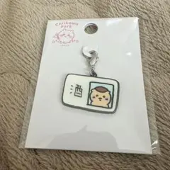 ちいかわ　ちいかわパーク　小物チャーム　くりまんじゅう　酒　免許証
