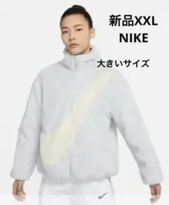 新品　NIKE ナイキ フェイクファー　ジャケット　DO3792