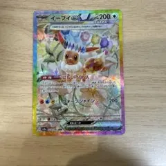 イーブイex SAR スカーレット&バイオレット ハイクラスパックテラスタル美品