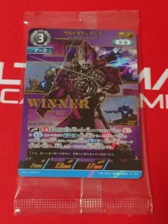 ウルトラマンカードゲーム ギャラクシーカップ優勝賞 ウルトラマンブル