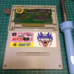 電池交換済み　スーパーファミコン　桃太郎電鉄3