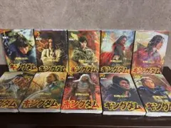 シュリンク付き】キングダム 実写版表紙 1〜10巻 映画公開記念特別幅広