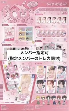 BOYNEXTDOOR HOME sweet ver 新品未開封 ボネクド - メルカリ