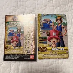 ワンピース カード モンキー・D・ルフィ 覇王色の覇気 USJ限定 (同種2
