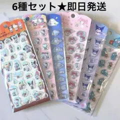 サンリオ　ぷくっとシール　6種