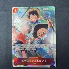 ワンピースカード　エース&サボ&ルフィ　パラレル